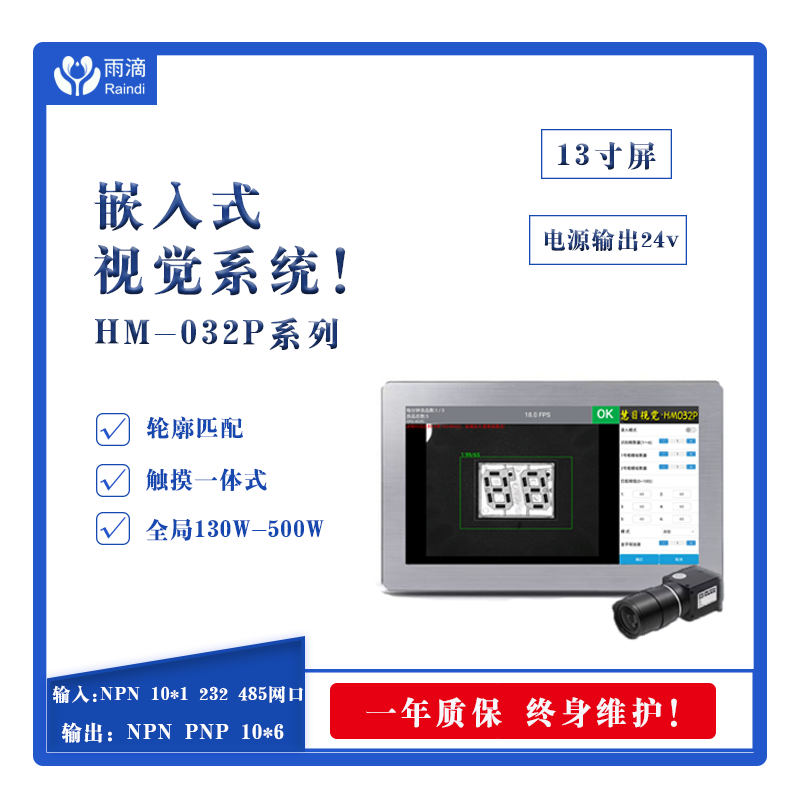 视觉检测设备