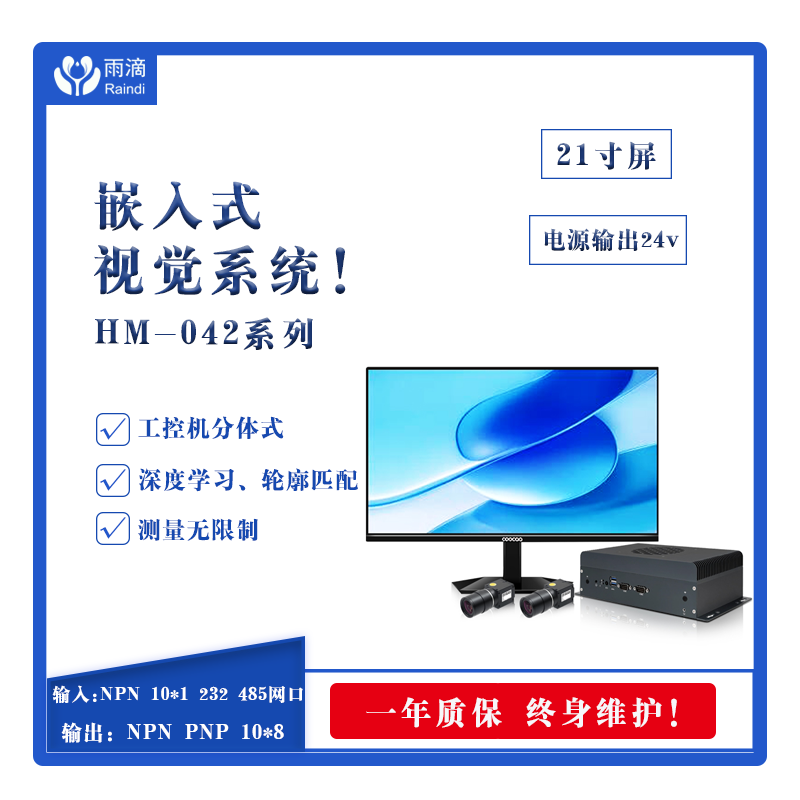 自动化设备视觉检测技术如何大幅提升产品良率与生产效率？