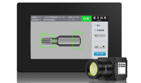 正反视觉检测设备