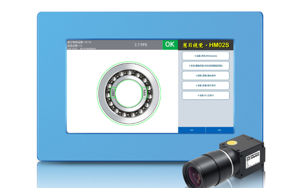 正反视觉检测设备