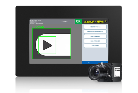 正反视觉检测设备