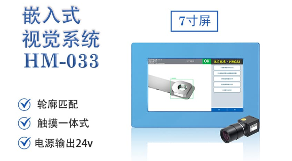 CCD视觉检测设备 CCD视觉检测设备