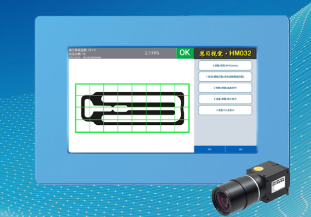 正反视觉检测设备