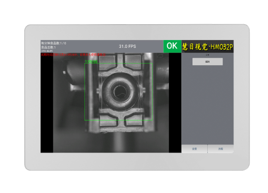 正反视觉检测设备