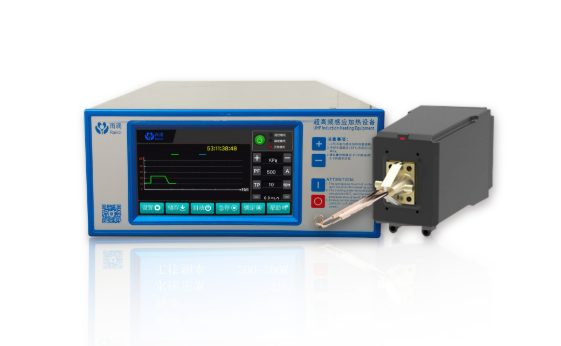 感应加热机实现快速启动与关机,助力企业响应灵活生产节拍