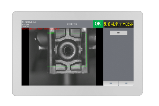 CCD视觉检测设备