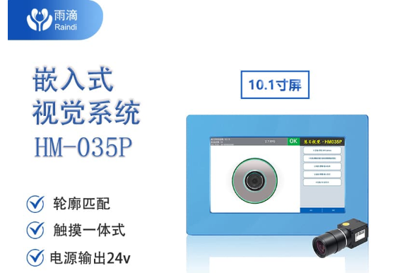 外观视觉检测设备