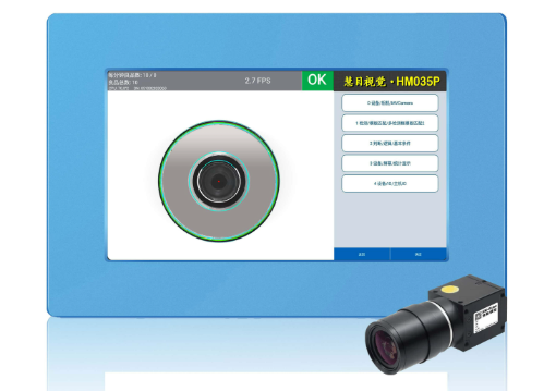 视觉检测设备