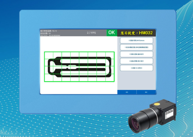 CCD视觉检测设备