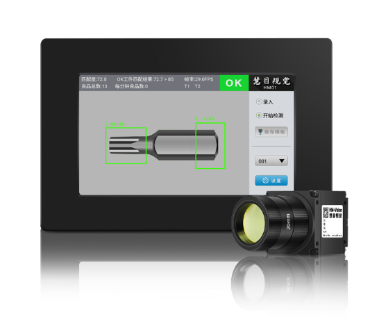 CCD视觉检测设备能否轻松集成现有产线？解析柔性化部署与通信对接方案