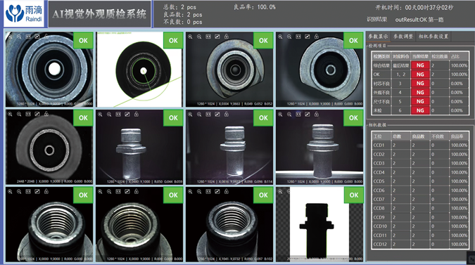 深圳密封圈视觉检测：技术革新重构工业质检效率新标准 | 雨滴科技