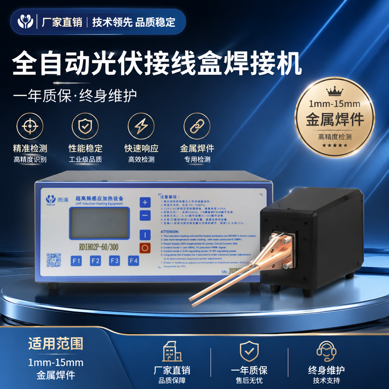 1780971300801880.png 二代超高频机器.png