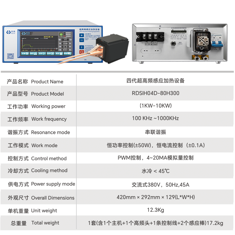 1787217649435586.png 四代加热详情图2.png